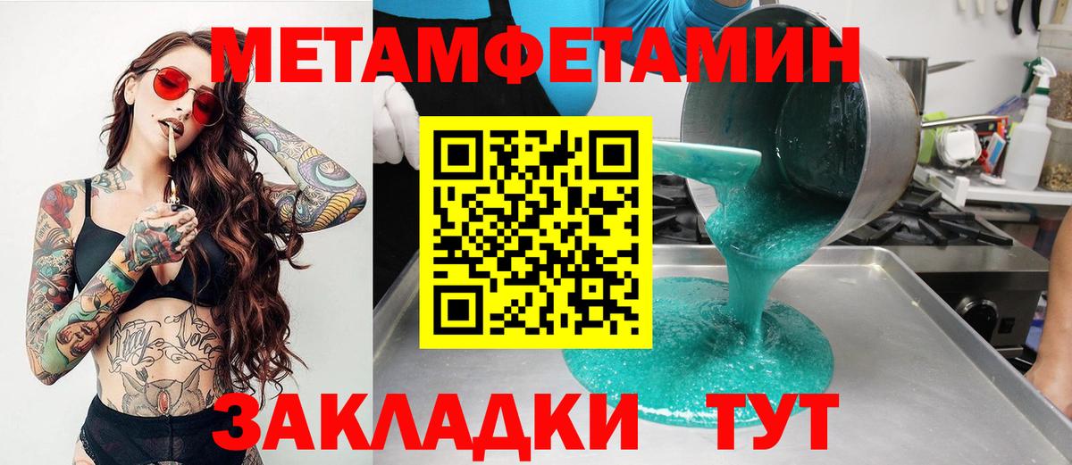 Амфетамин 97% Астрахань