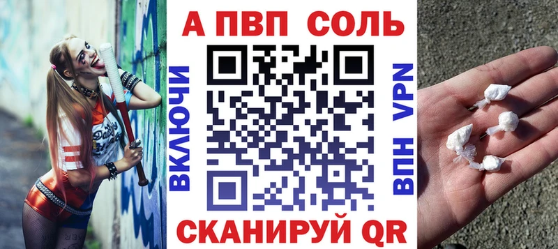 A-PVP кристаллы  как найти закладки  Астрахань 