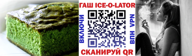 Еда ТГК конопля  Астрахань 