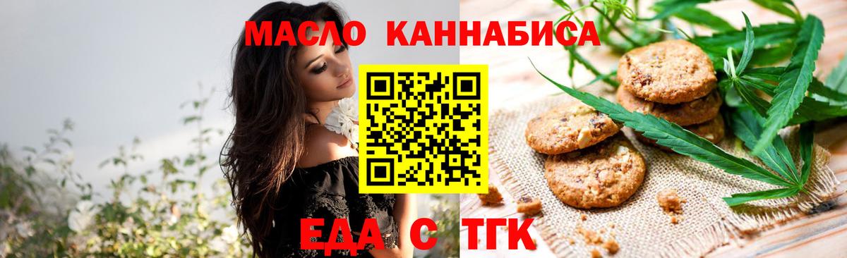 Canna-Cookies марихуана  Вход с VPN  Астрахань 