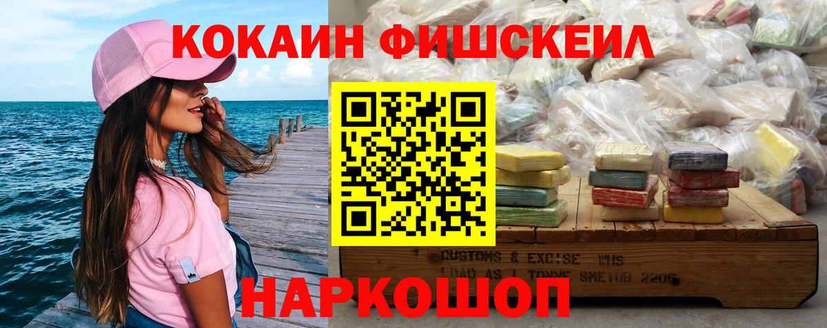 COCAIN 99% Астрахань