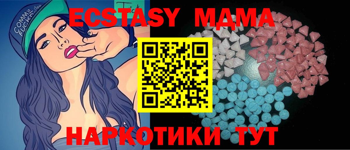 Ecstasy 99% Астрахань