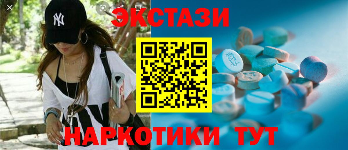 Ecstasy 280мг  Ecstasy Punisher  Астрахань  Вход с VPN 