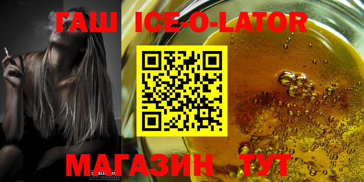ГАШ 40% ТГК Астрахань