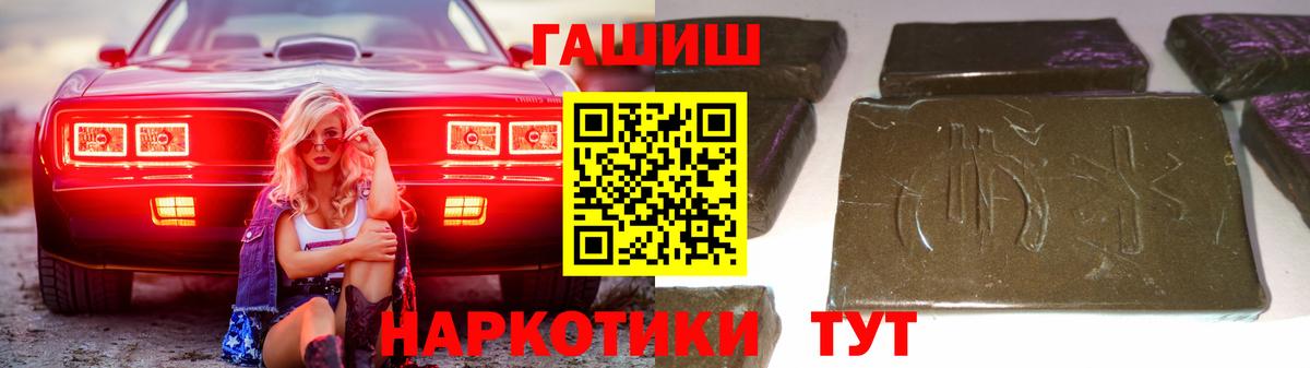 ГАШИШ гашик  Вход с VPN  Астрахань 