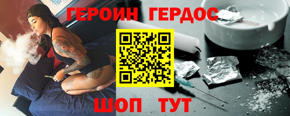 Астрахань  ГЕРОИН хмурый  Вход с VPN 