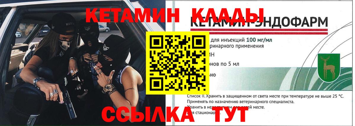 Кетамин VHQ Астрахань