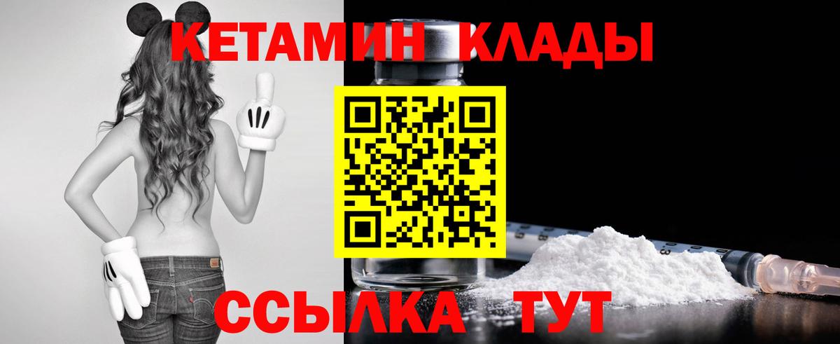 Астрахань  КЕТАМИН VHQ  маркетплейс формула  Вход с VPN 