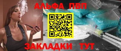 альфа пвп VHQ Аргун
