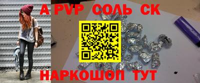 альфа пвп VHQ Аргун