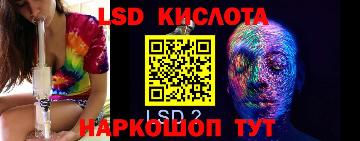 LSD-25 экстази кислота  LSD-25 экстази кислота  Астрахань  Лсд 25 экстази  Вход с VPN 