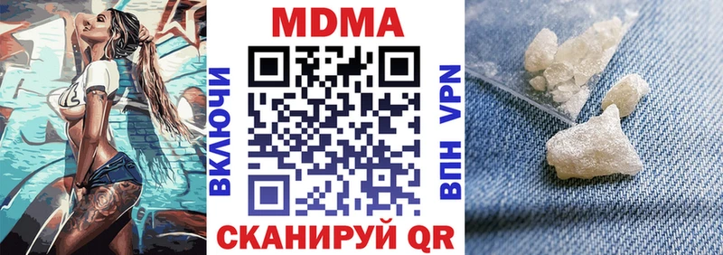 MDMA кристаллы  Астрахань 