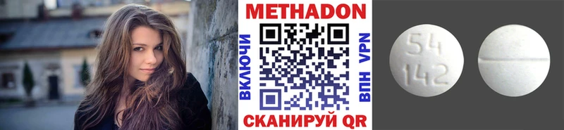 Метадон methadone  MEGA вход  Астрахань  где купить наркоту 