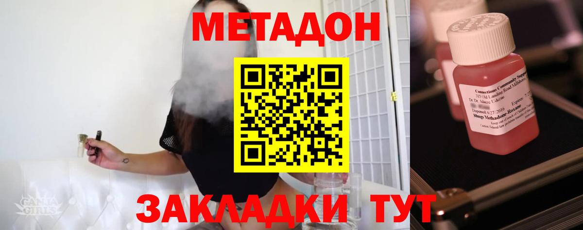 darknet наркотические препараты  Метадон кристалл  Метадон мёд  Вход с VPN  Астрахань 