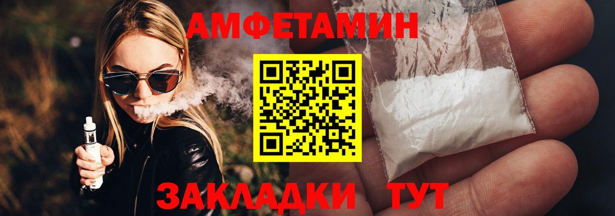 МЕТАМФЕТАМИН пудра  Вход с VPN  Астрахань  МЕТАМФЕТАМИН пудра 