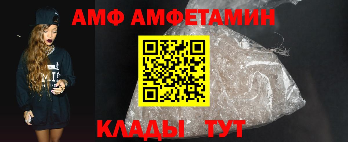 Первитин кристалл Астрахань
