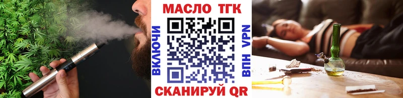 купить наркотики сайты  кракен зеркало  Дистиллят ТГК гашишное масло  Астрахань 
