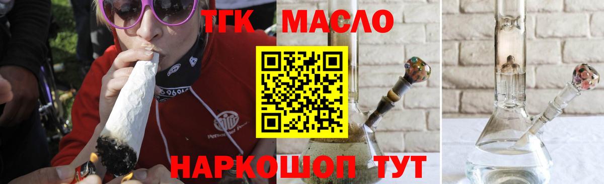 Астрахань  цена наркотик  Вход с VPN  ТГК концентрат 