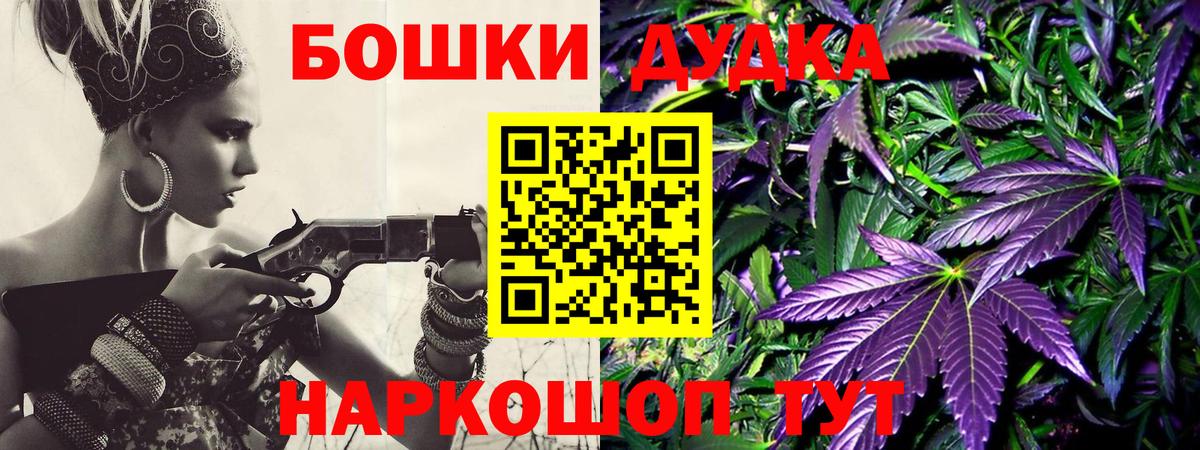 Бошки Шишки AK-47  Каннабис THC 21%  Астрахань  Вход с VPN  Шишки марихуана Amnesia  Бошки марихуана White Widow 